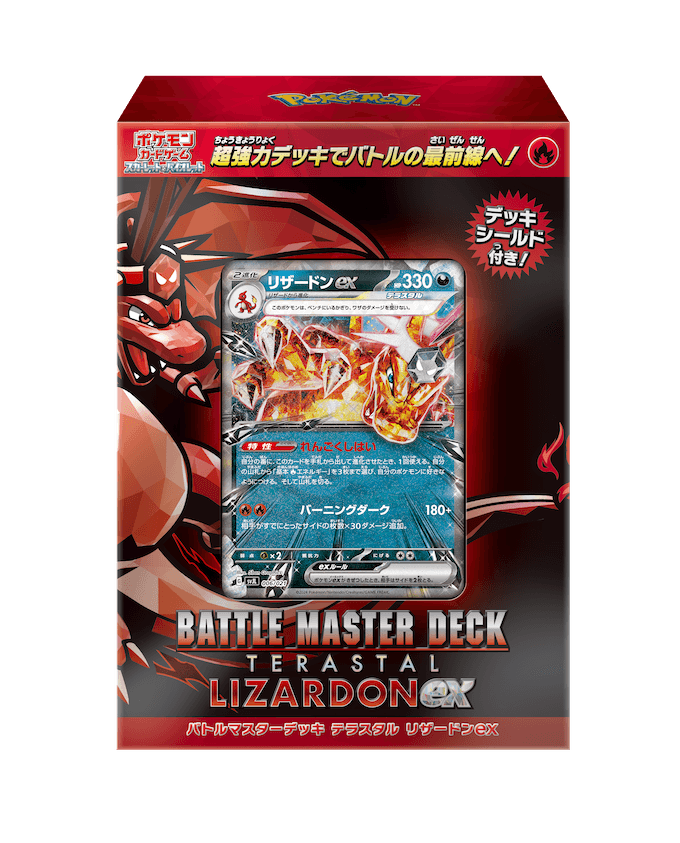 バトルマスターデッキ テラスタル リザードンexの商品画像